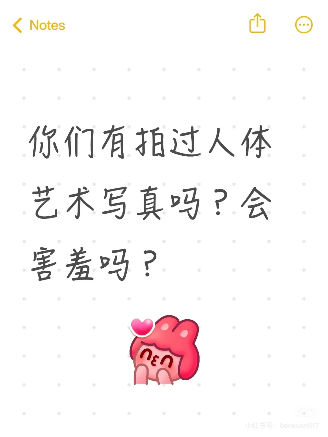 你们有拍过人体吗