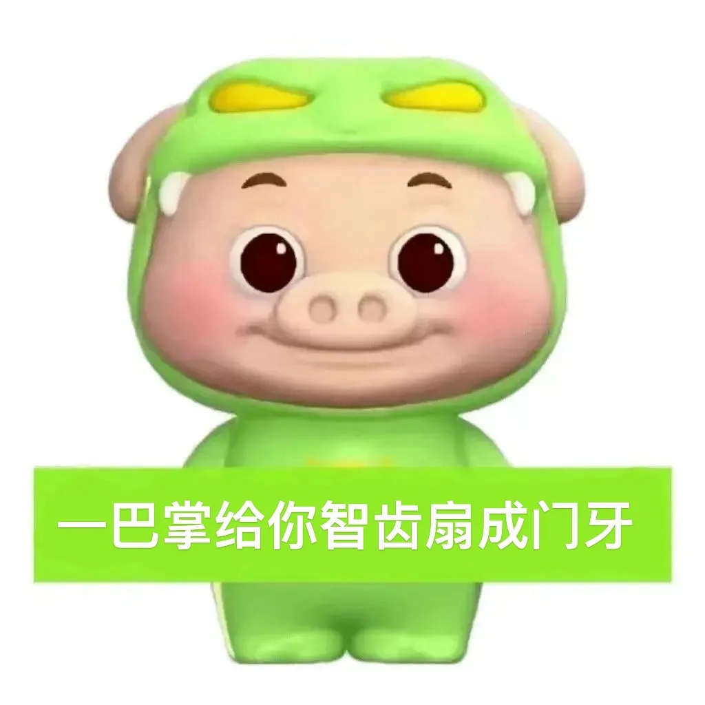 猪猪侠diy表情包❺|三伏天大家都睡得着吗睡