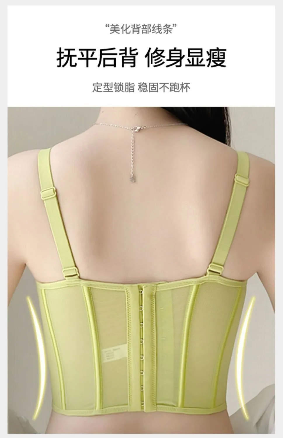 上新啦💖法式鱼骨胸衣，美背显瘦超迷人