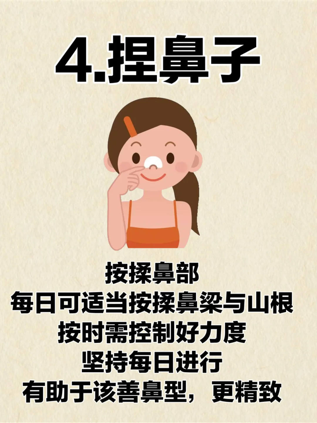 五官变得耐看的六种方法（低成本变美