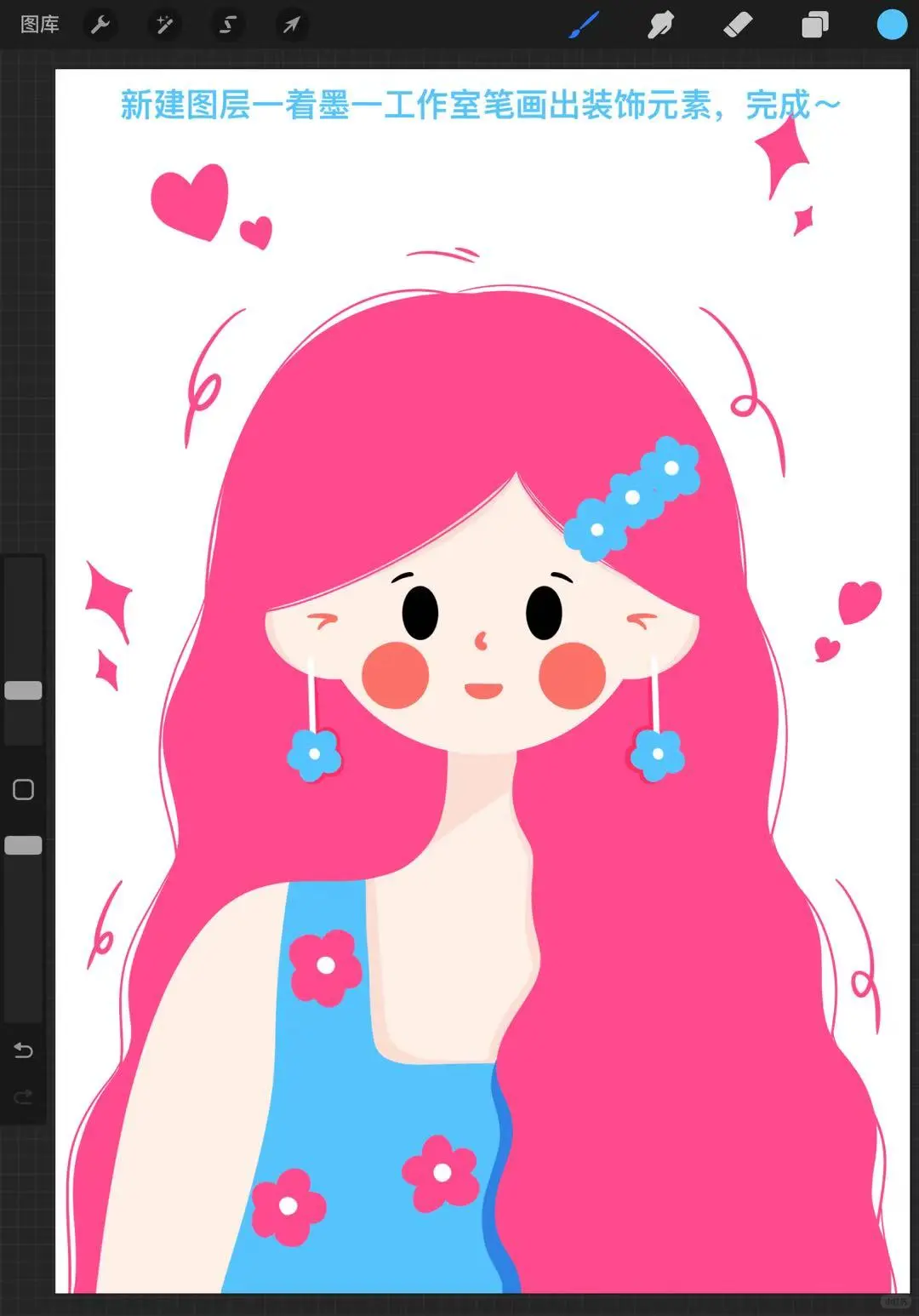 新手入门procreate打卡练习【附画画过程】