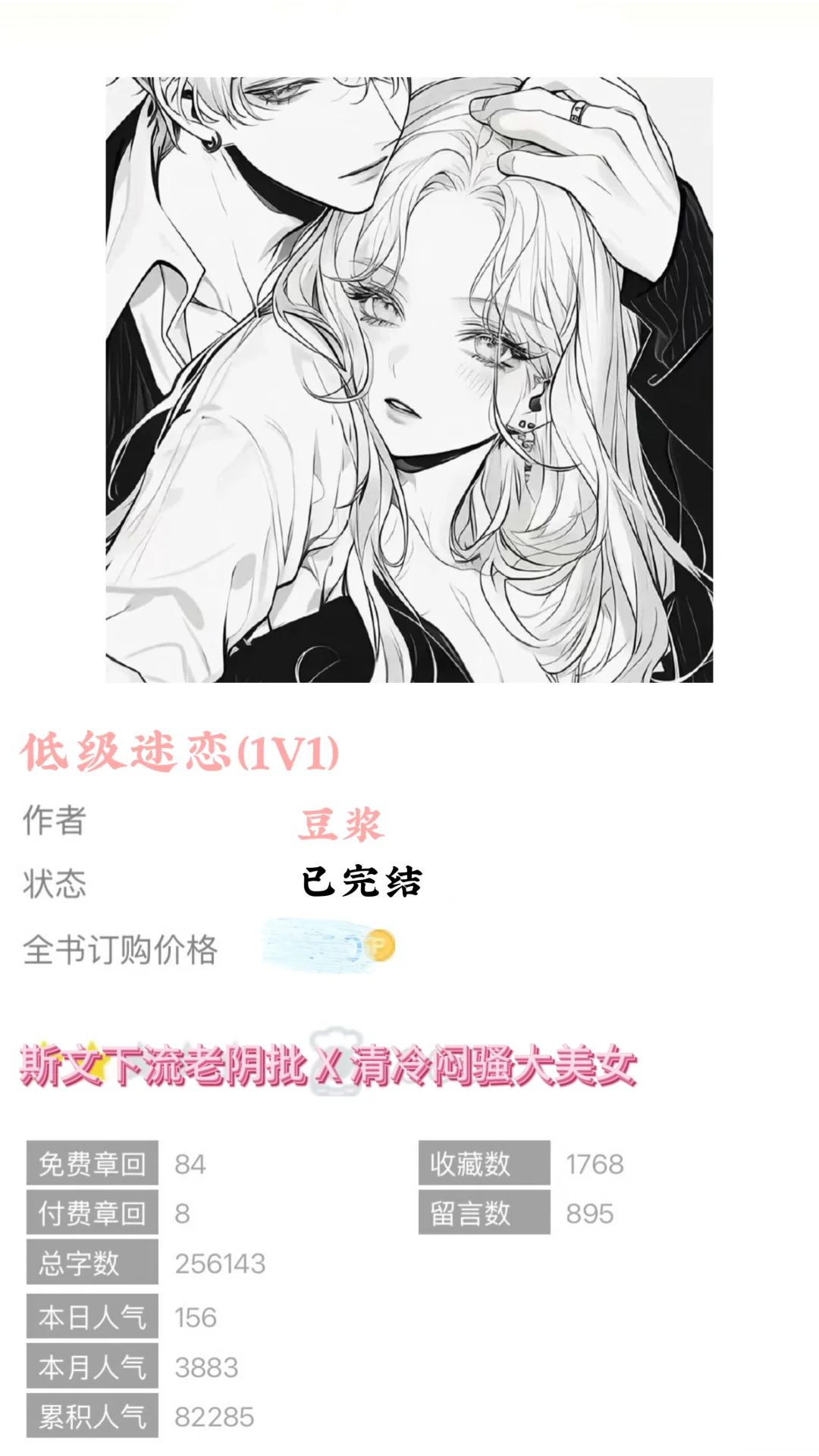 推文‼️熟南熟女间的顶级拉扯