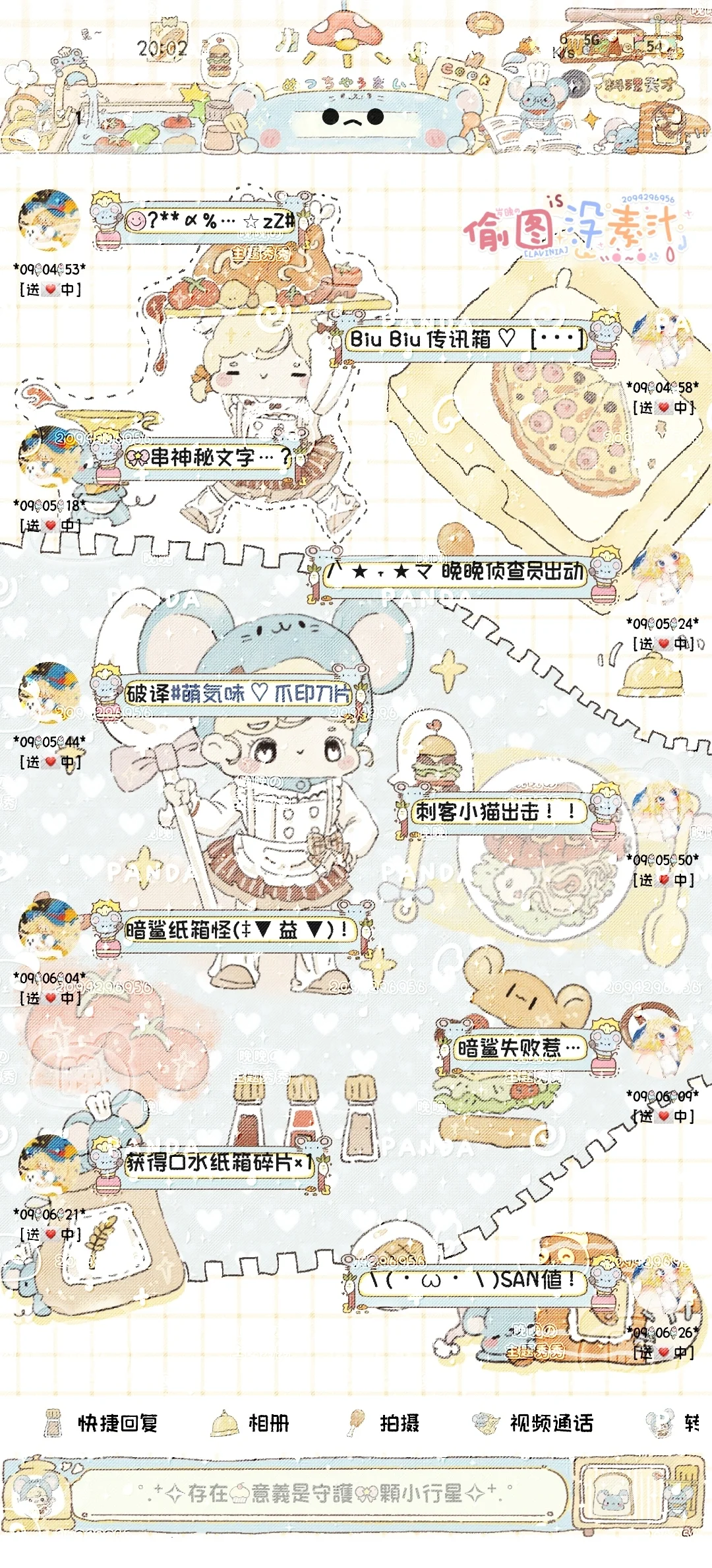 又一个个位数主题