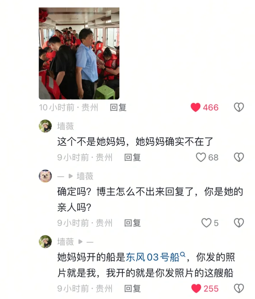 半夜刷到女船长的感慨，好难过