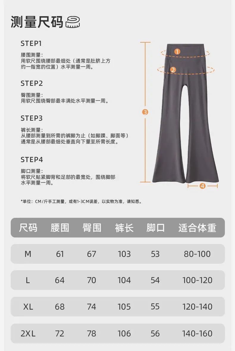 显瘦显身材必备！微喇瑜伽裤🧘‍♀️