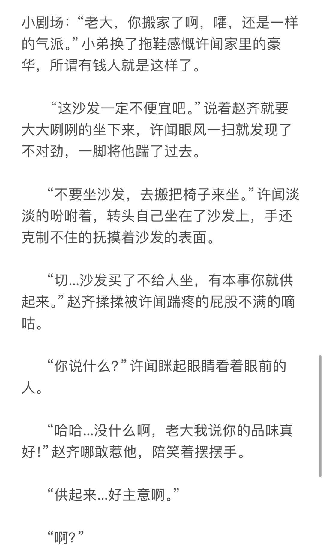 会做香香面包的阴湿男妈妈✖️都市丽人你2⃣️