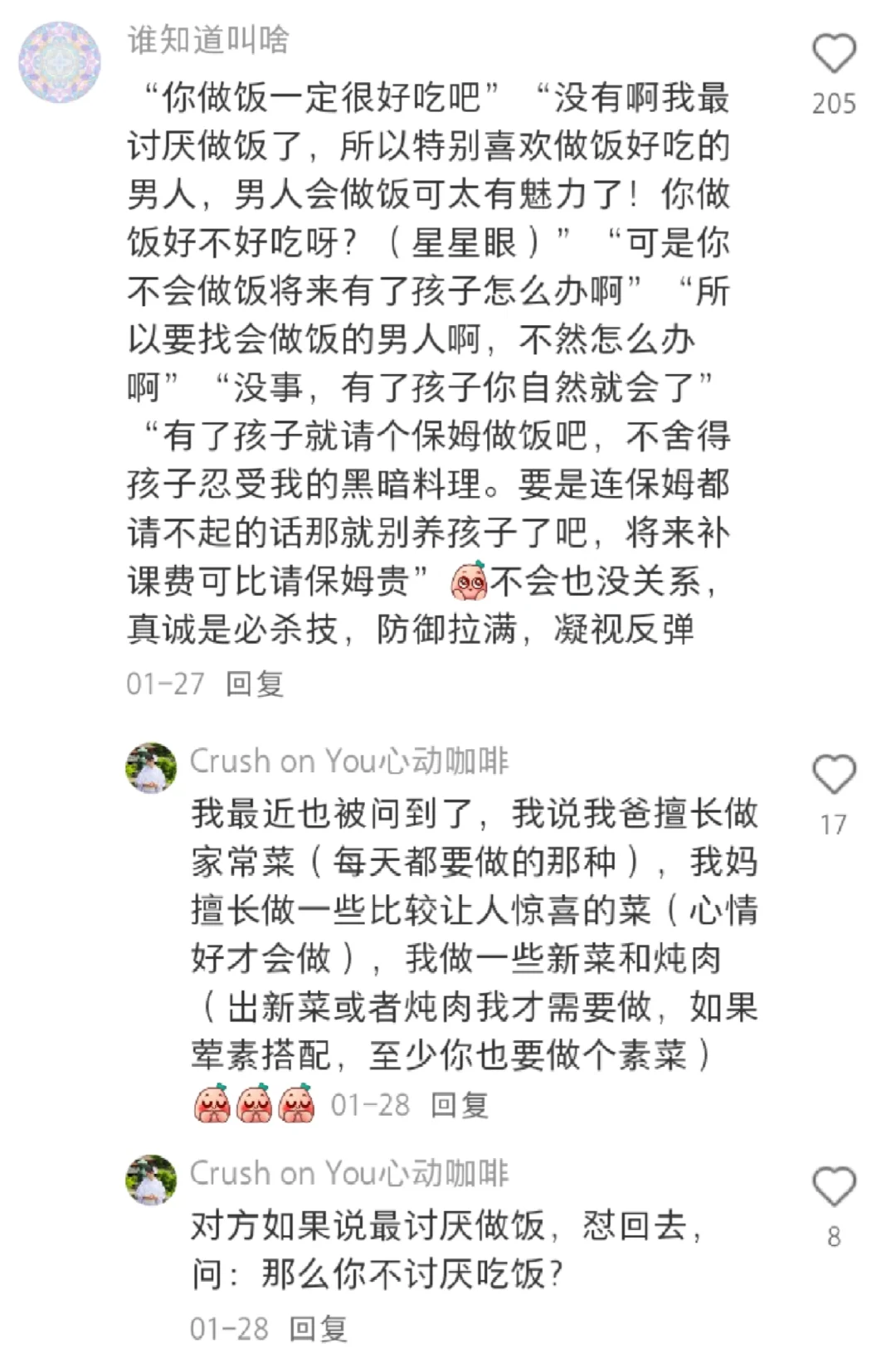 乖乖女从未被教过的技能：试探！