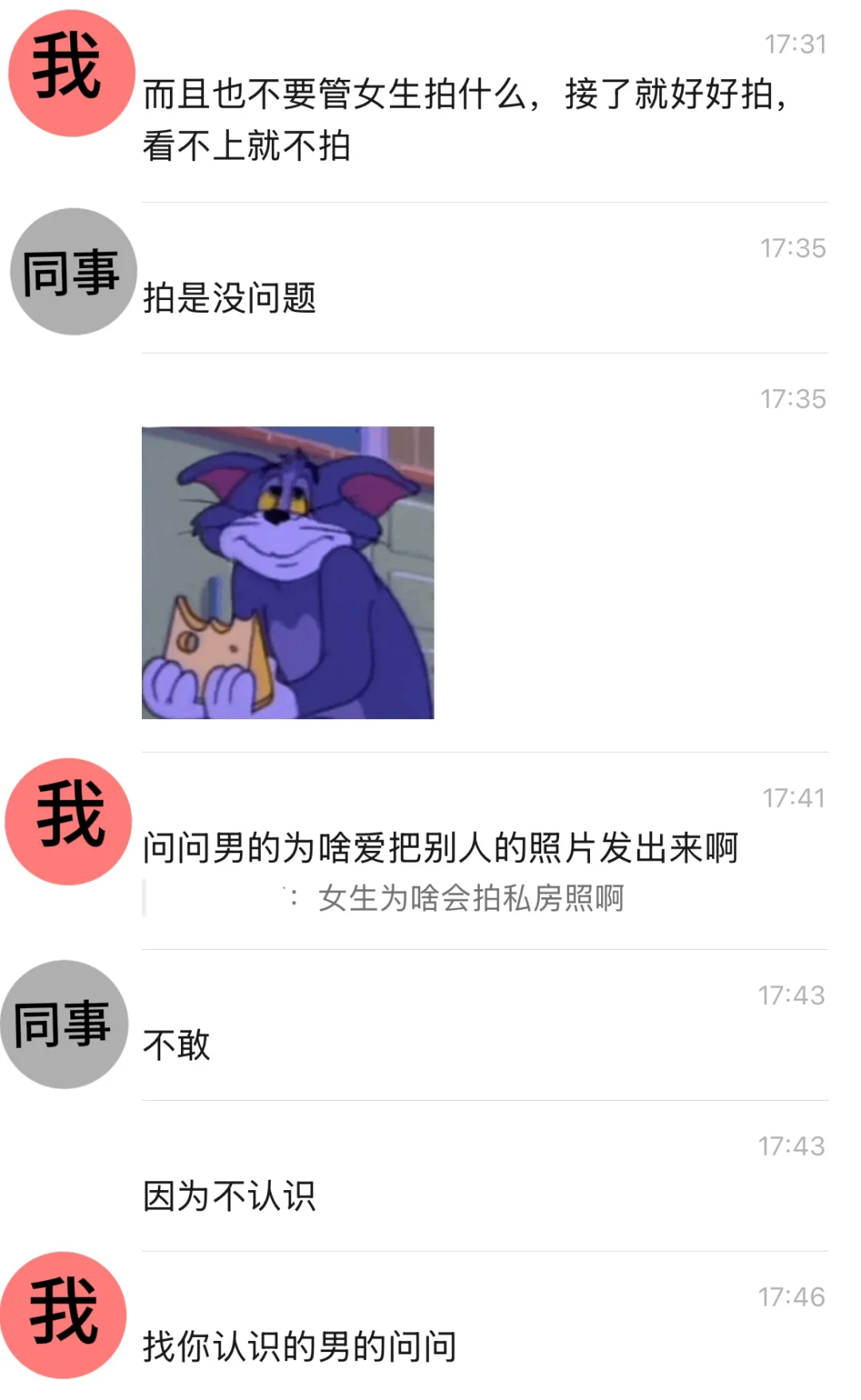 劝女生谨慎找男摄
