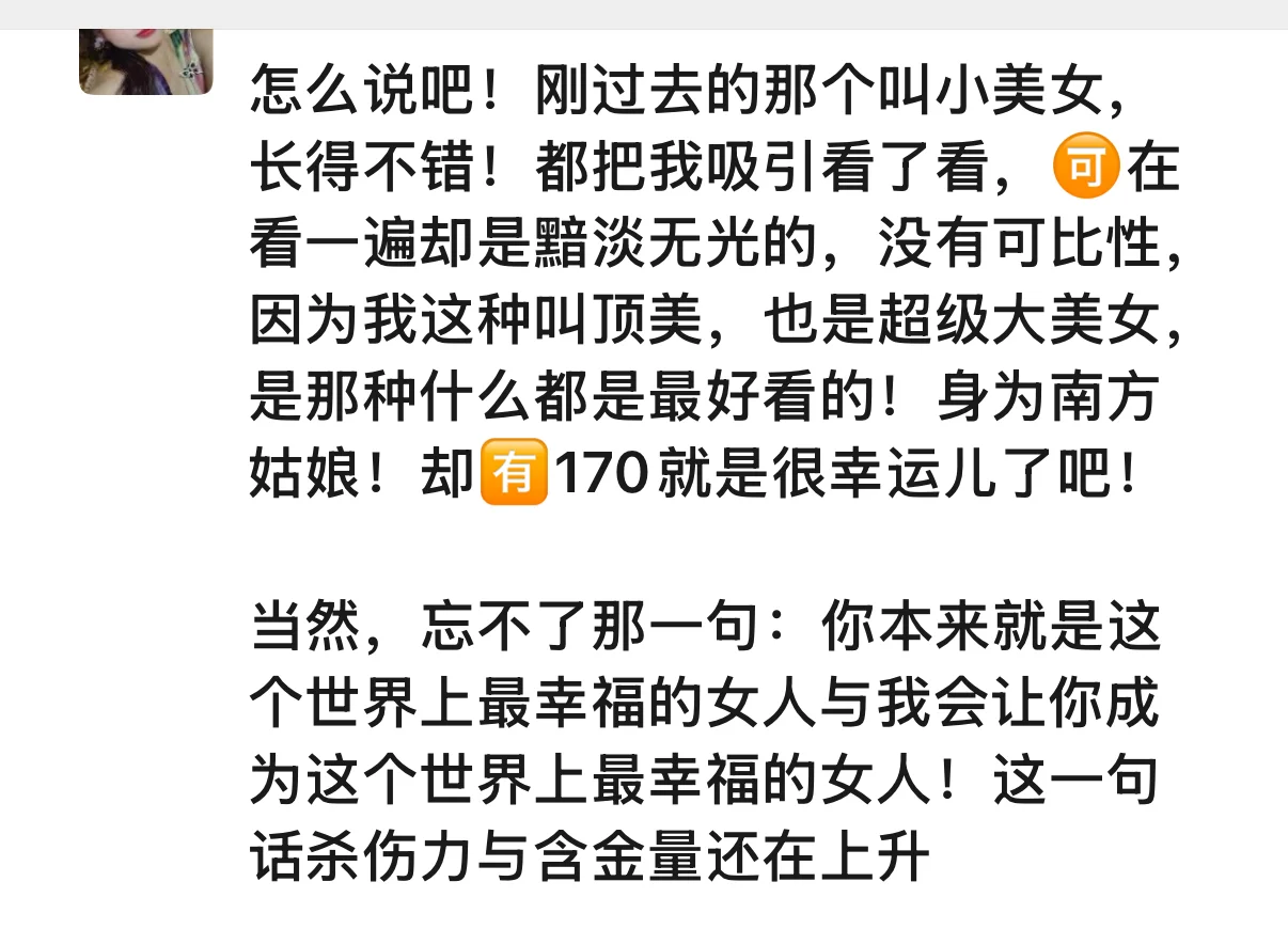 顶级女人15
