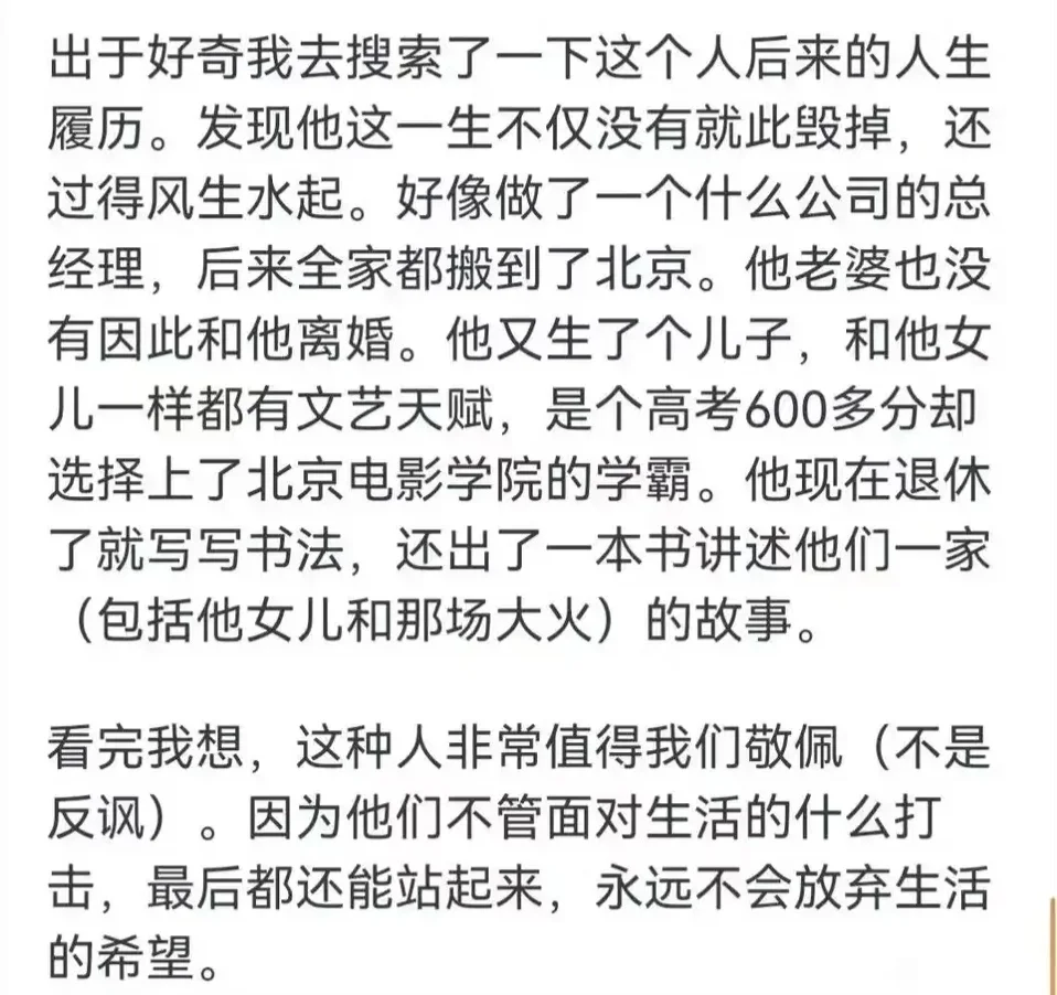生命面前没有容错率