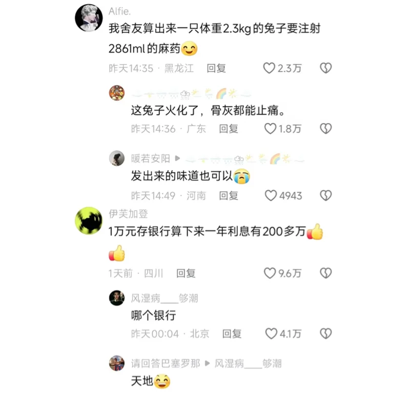 大学生离谱的实验结果