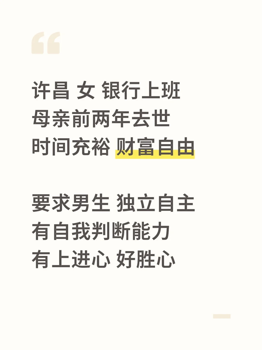 许昌 女银行职员
