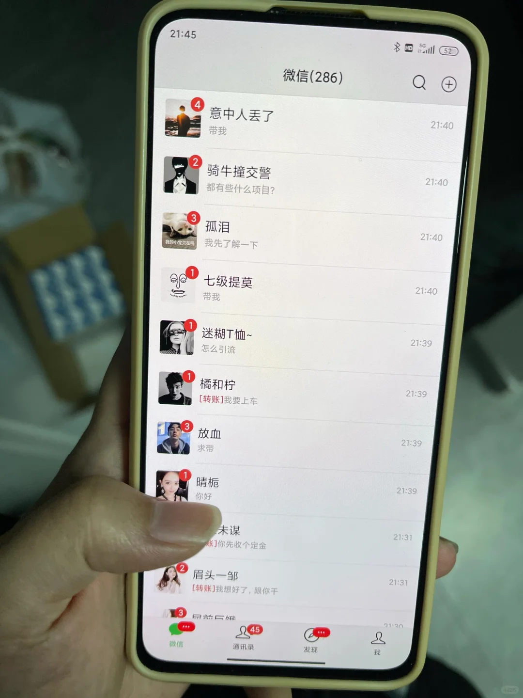 每天流量接不完，私欲人是这样的吗？