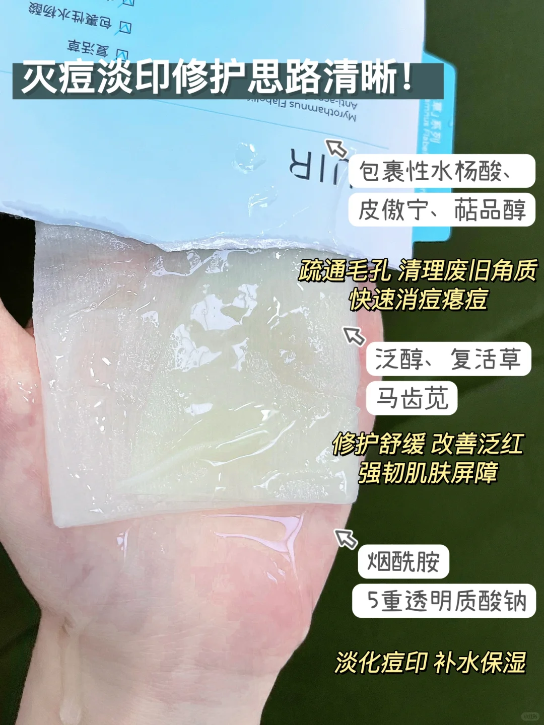 冷门面膜太狠！就是吃痘痘的！素颜都被夸！
