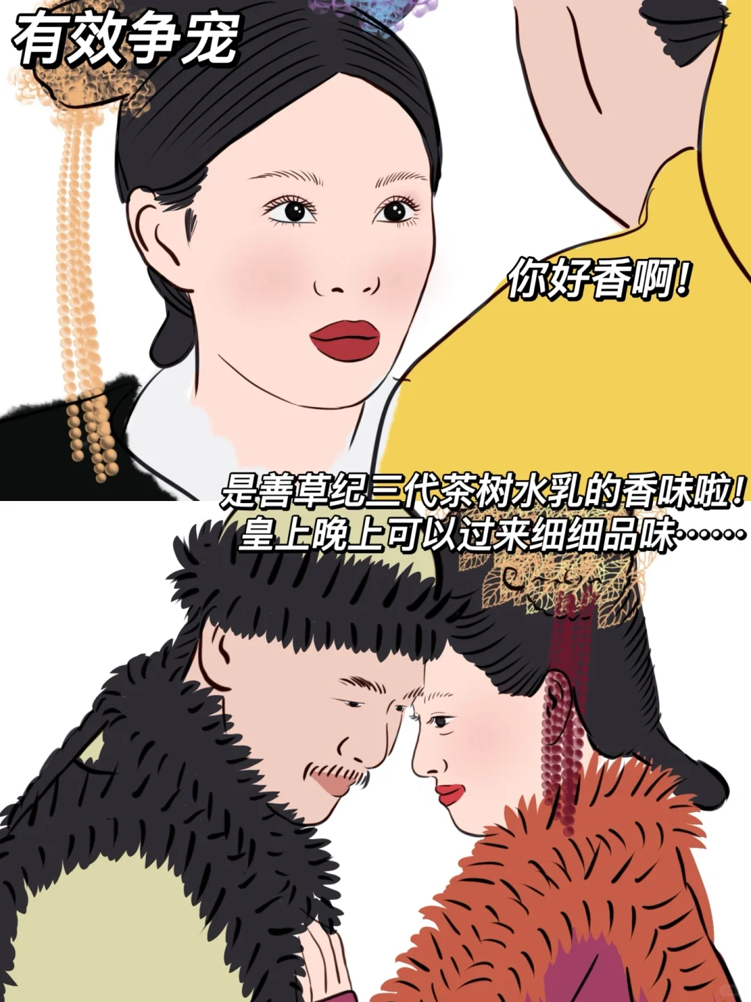 嫔妃们为了争夺撸猫大权真是费老劲了！