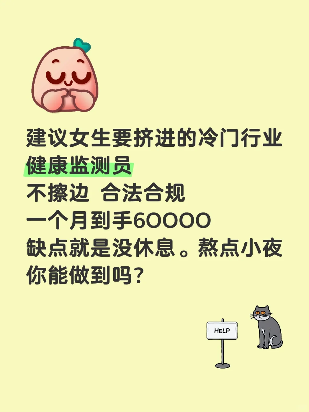 建议女生要挤进的冷门行业