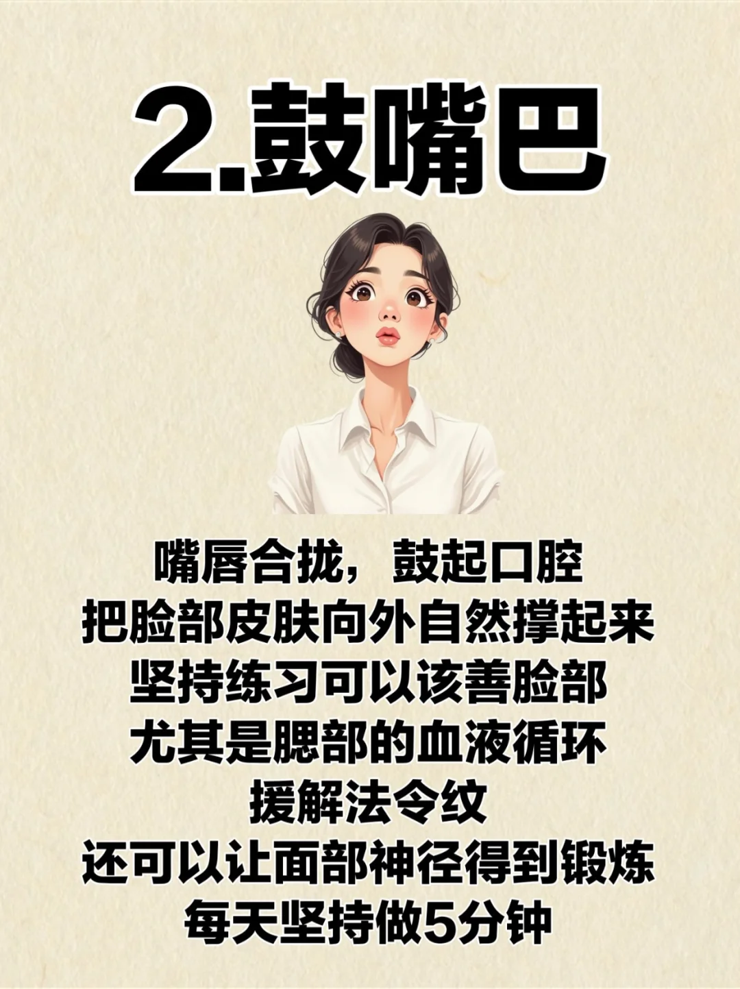 五官变得耐看的六种方法（低成本变美