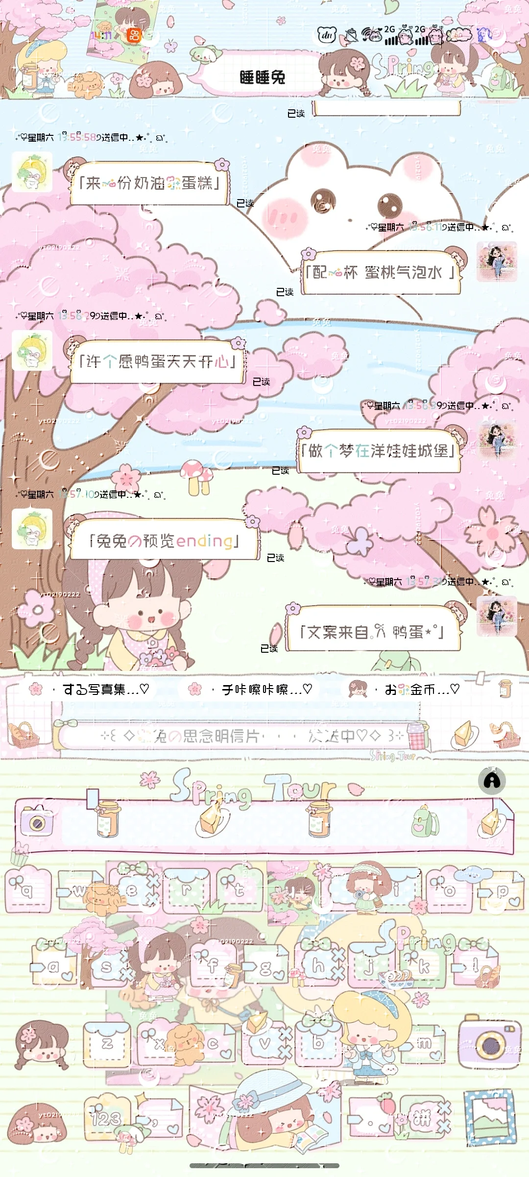 安卓甜萝二期期会 mimi春日茶话会