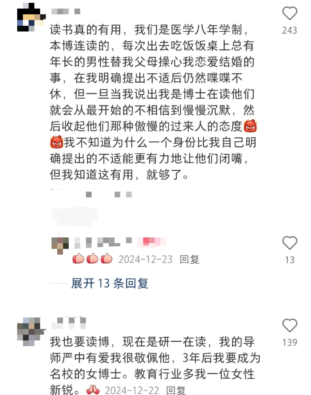 女生一定要往死里努力！