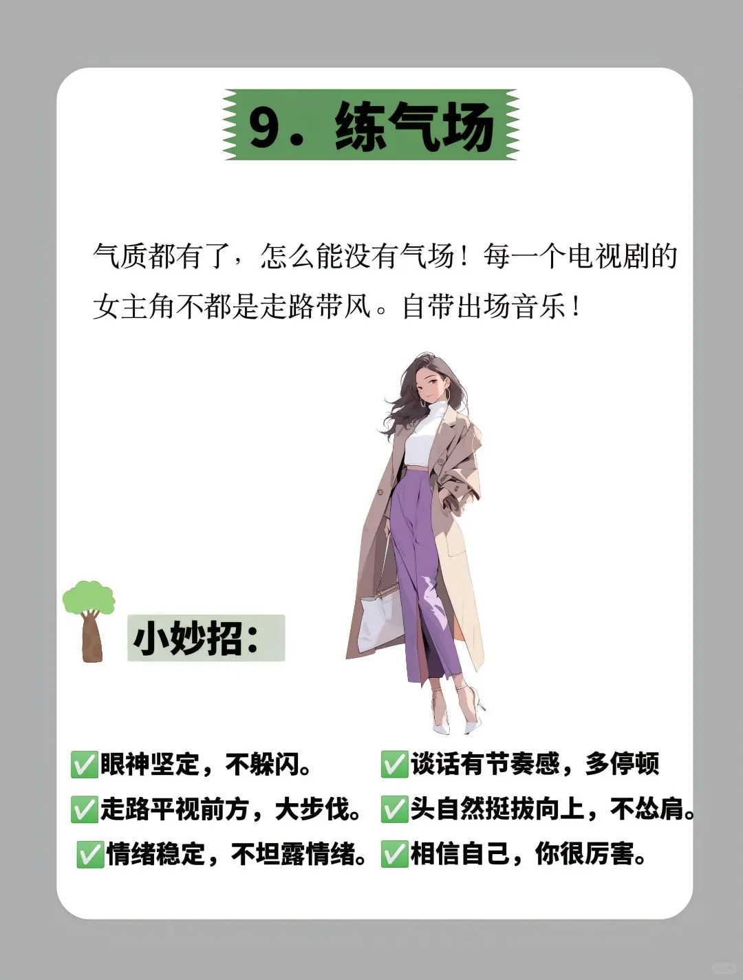 女生富养自己最好的生活方式:练