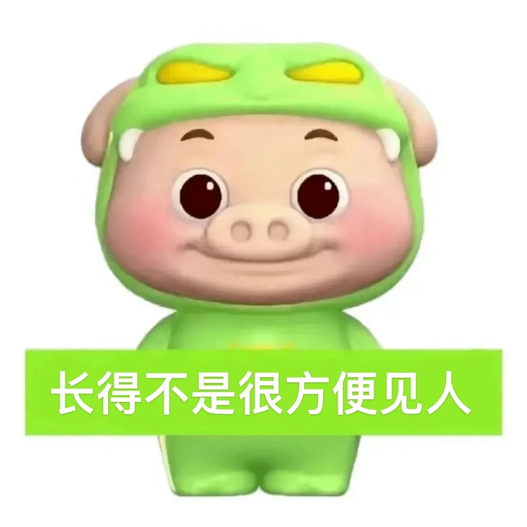 猪猪侠diy表情包❺|三伏天大家都睡得着吗睡