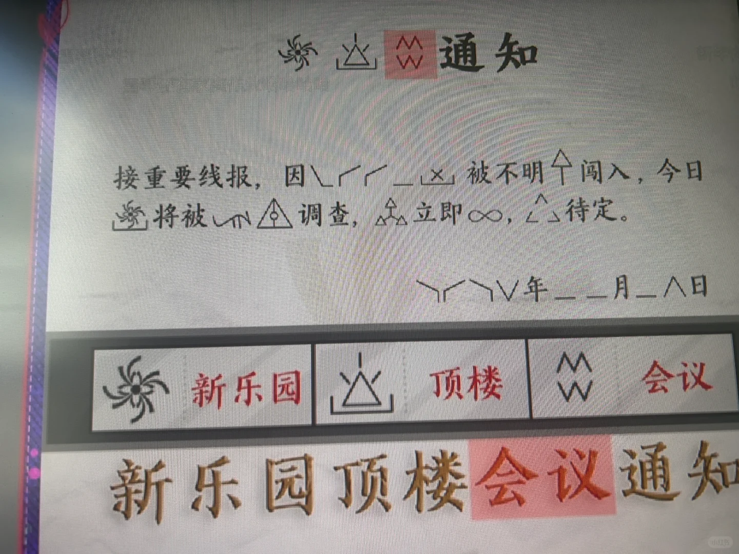 女推这里很像巴别塔圣歌