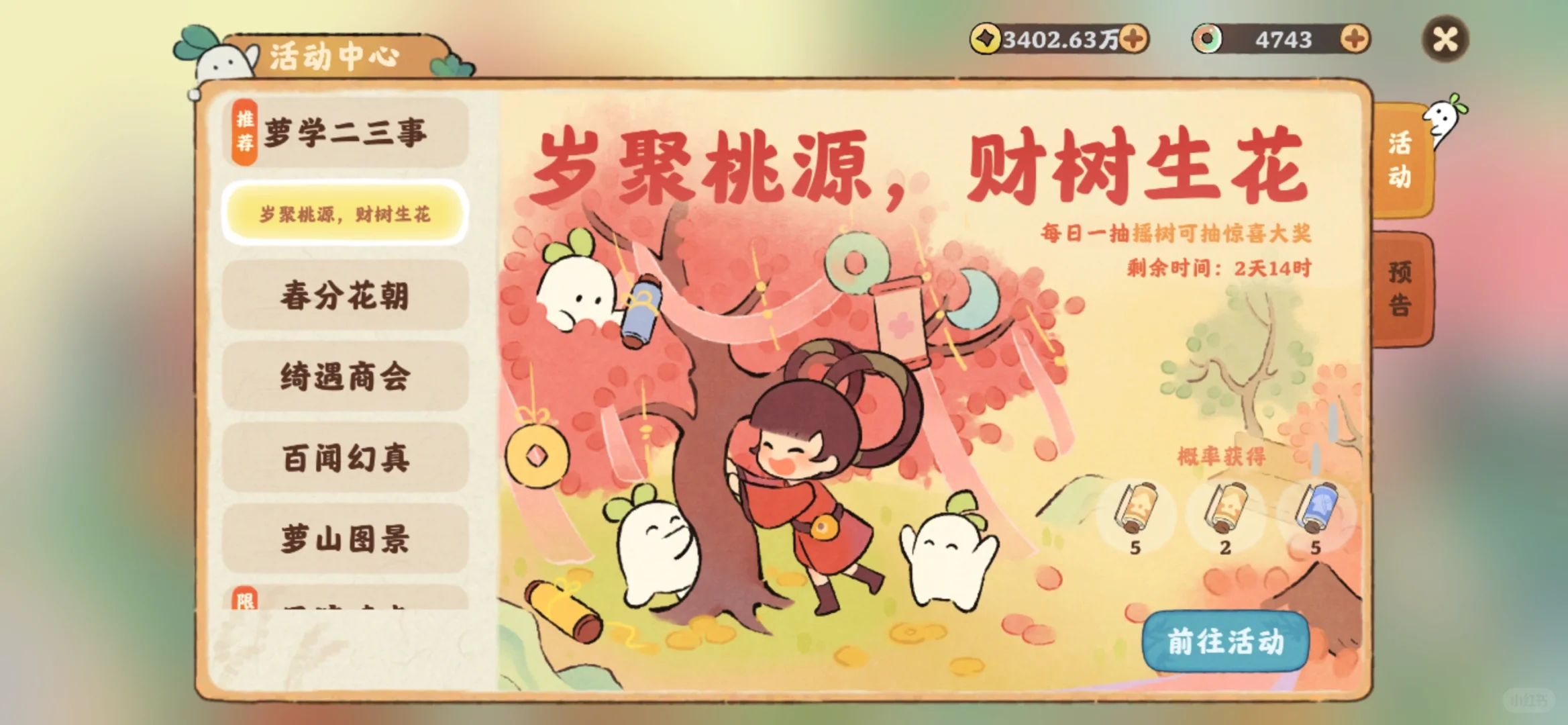 桃源二周年生日宴 |狂欢三天