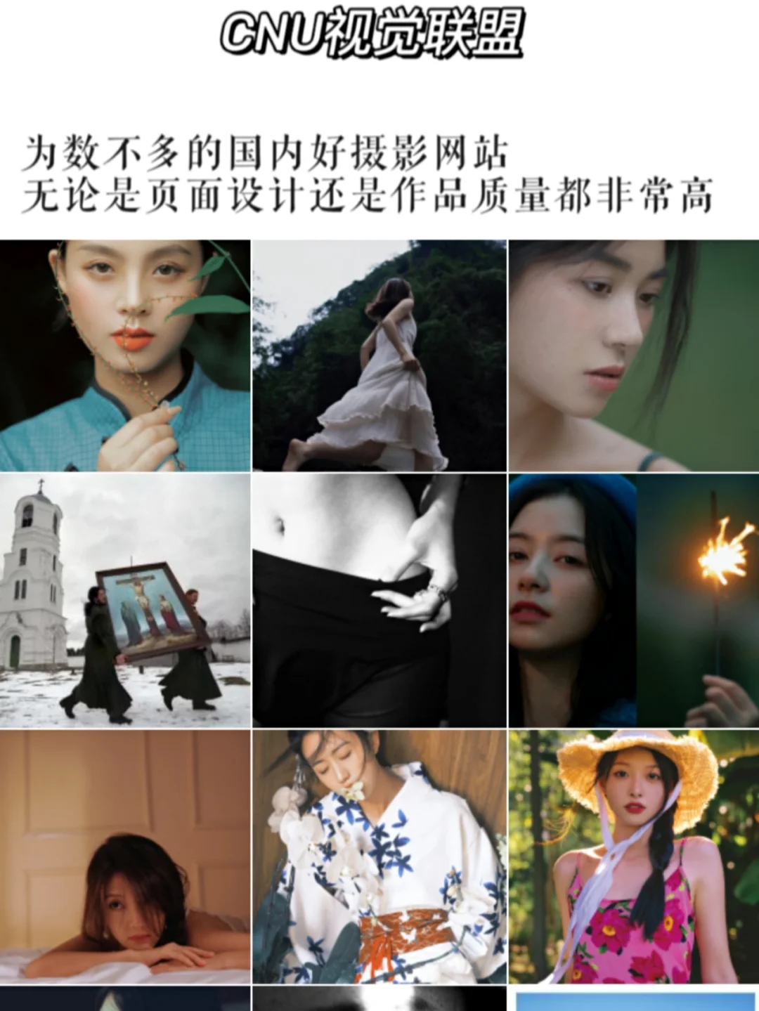 审美提高|摄影师必看网站推荐