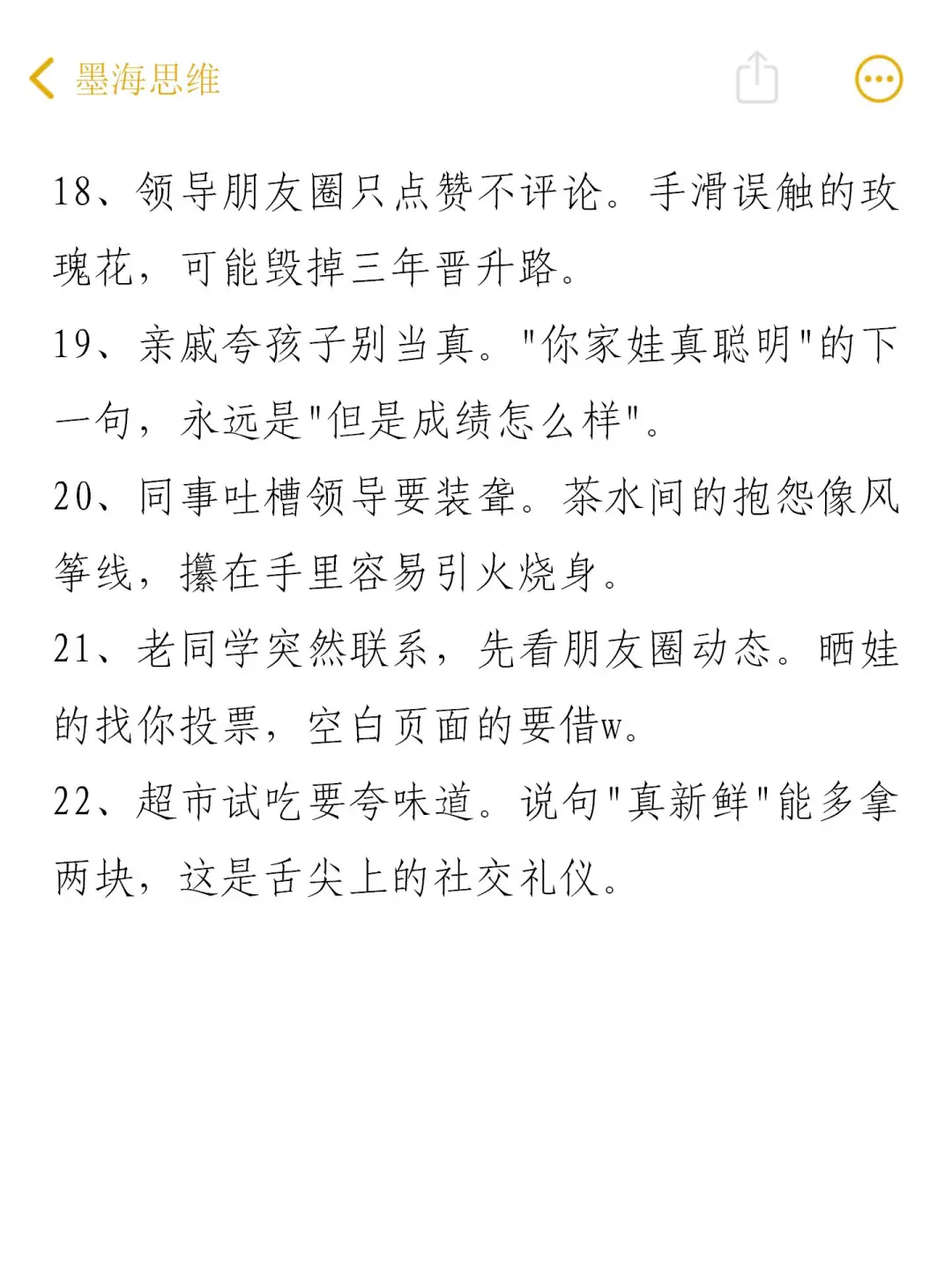 女孩最顶级的教养