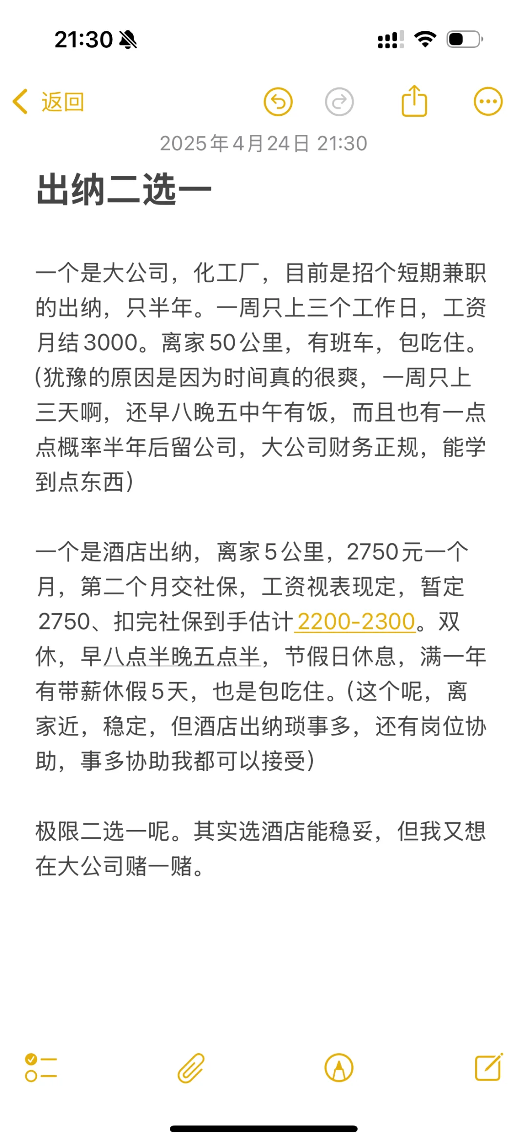 出纳二选一
