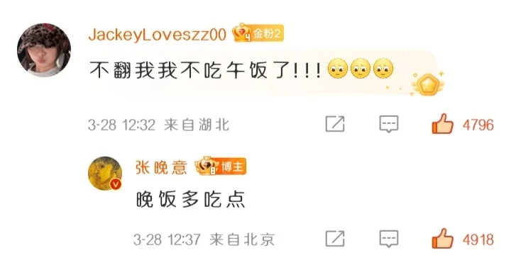 张晚意铁粉9999+！晚丝想要，晚丝得到！