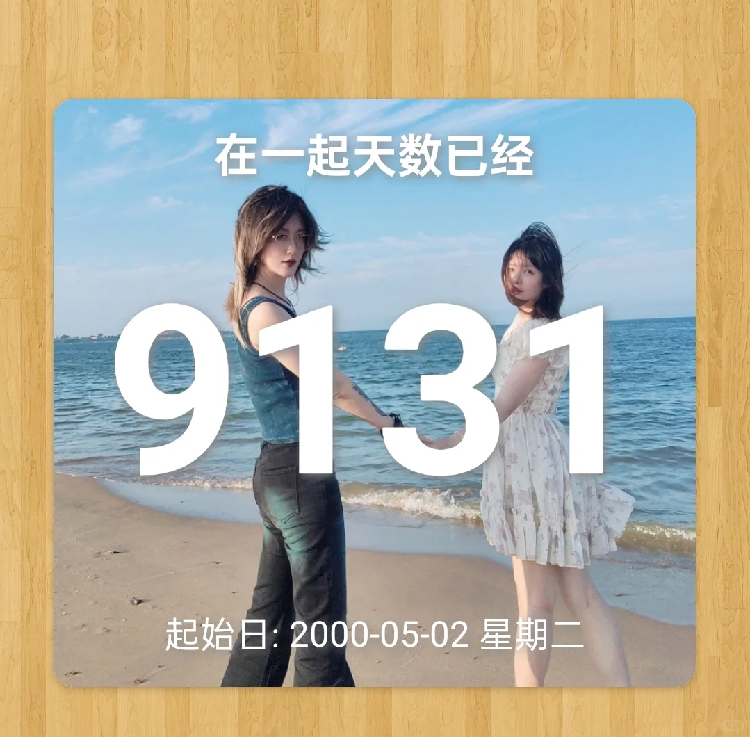 可以暂停一下恭喜我们吗🎉25周年纪念日
