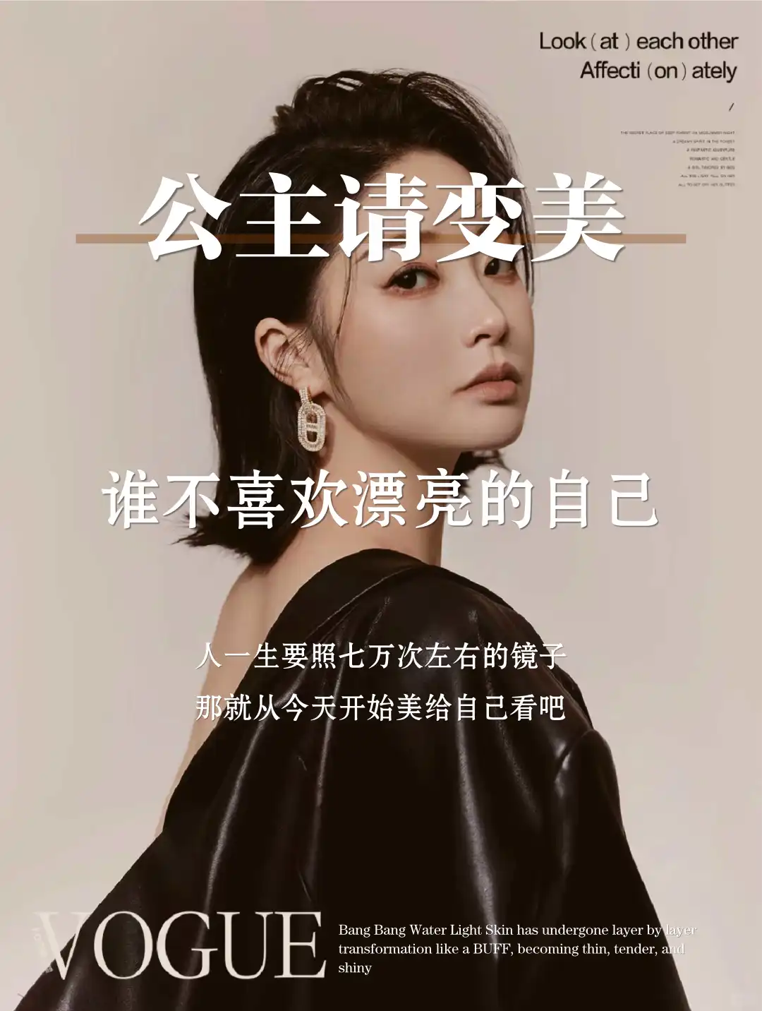 0618美容院公主请变美丨超高级发圈文案