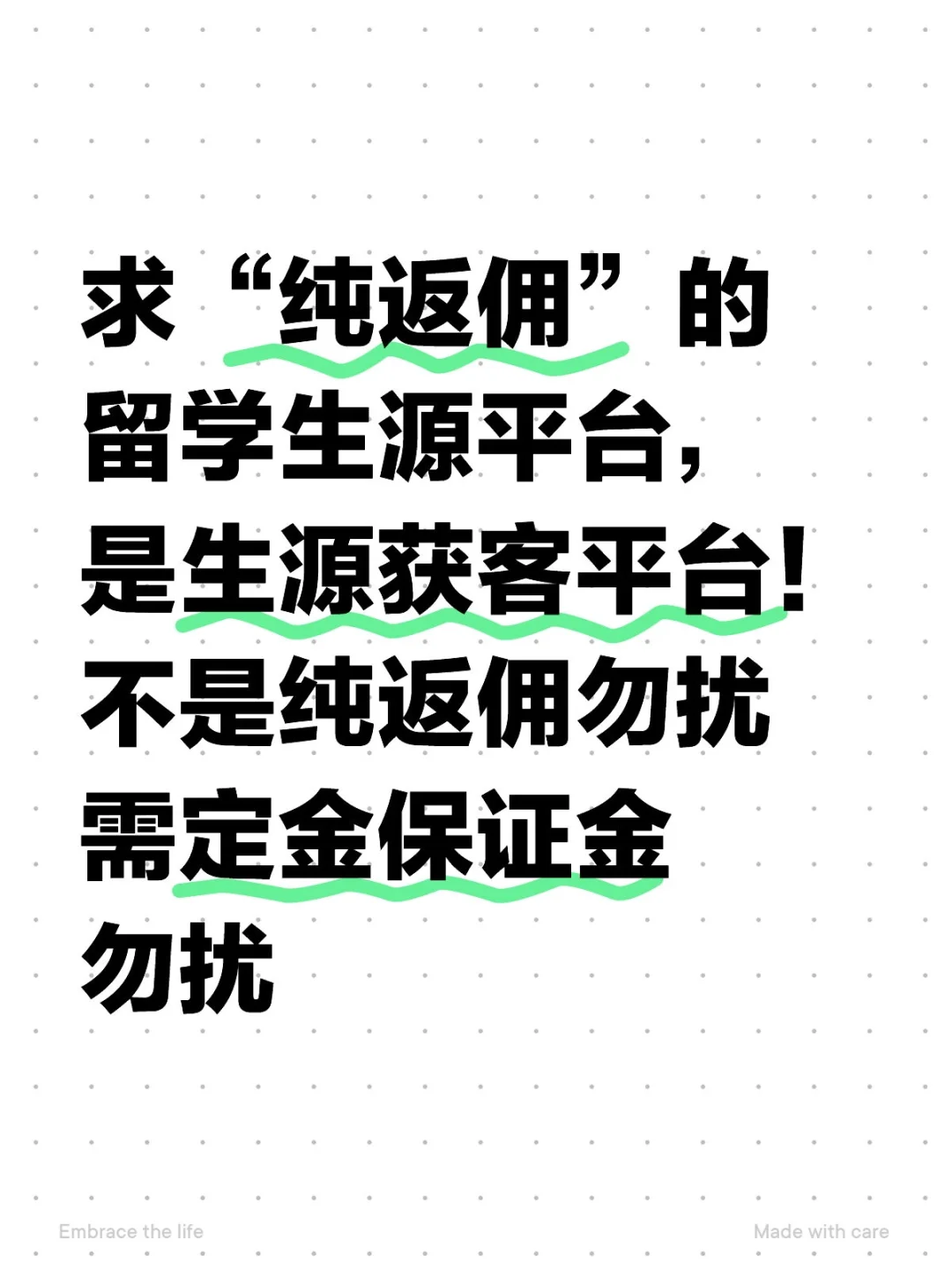 留学机构需要