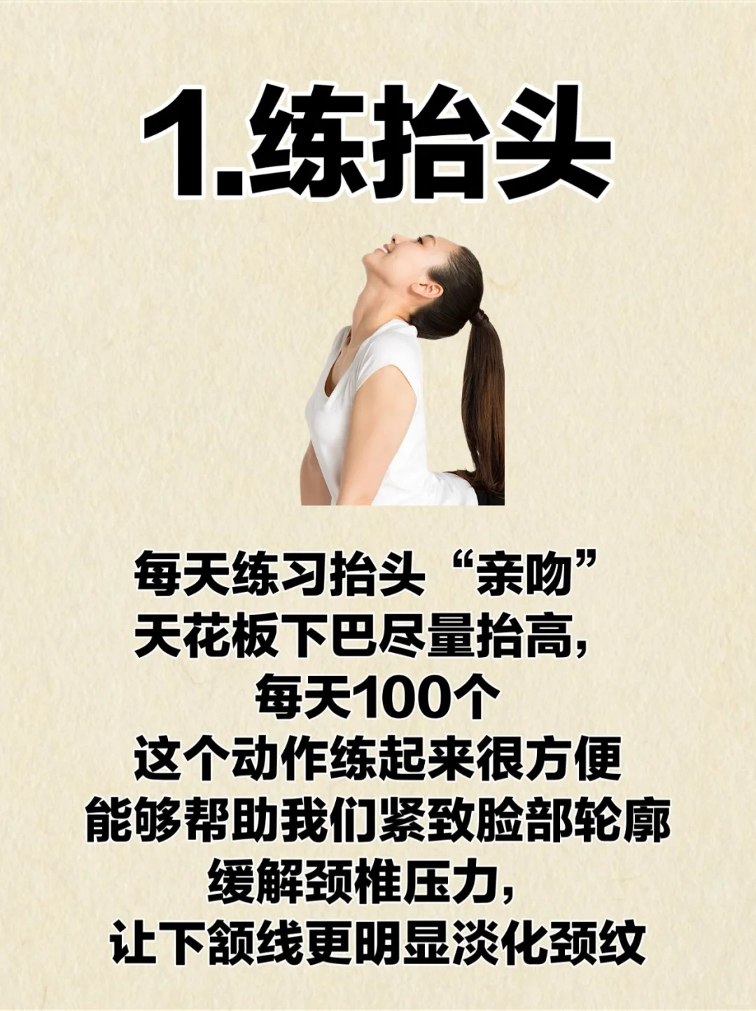 五官变得耐看的六种方法（低成本变美