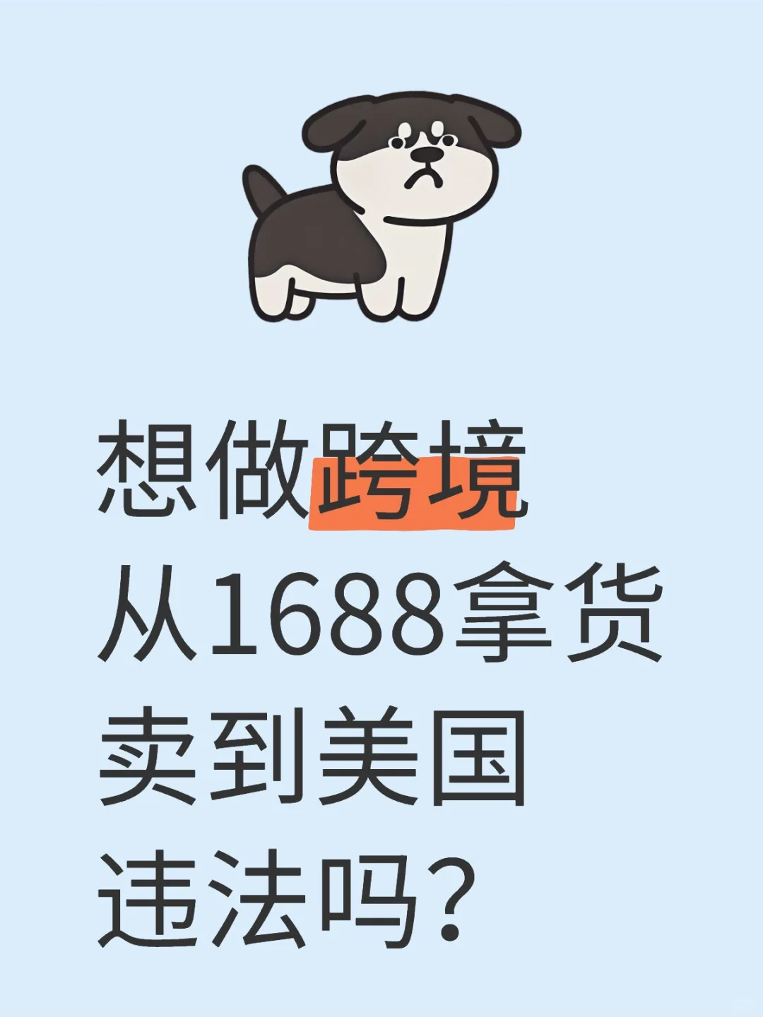 我有一个不成熟的想法