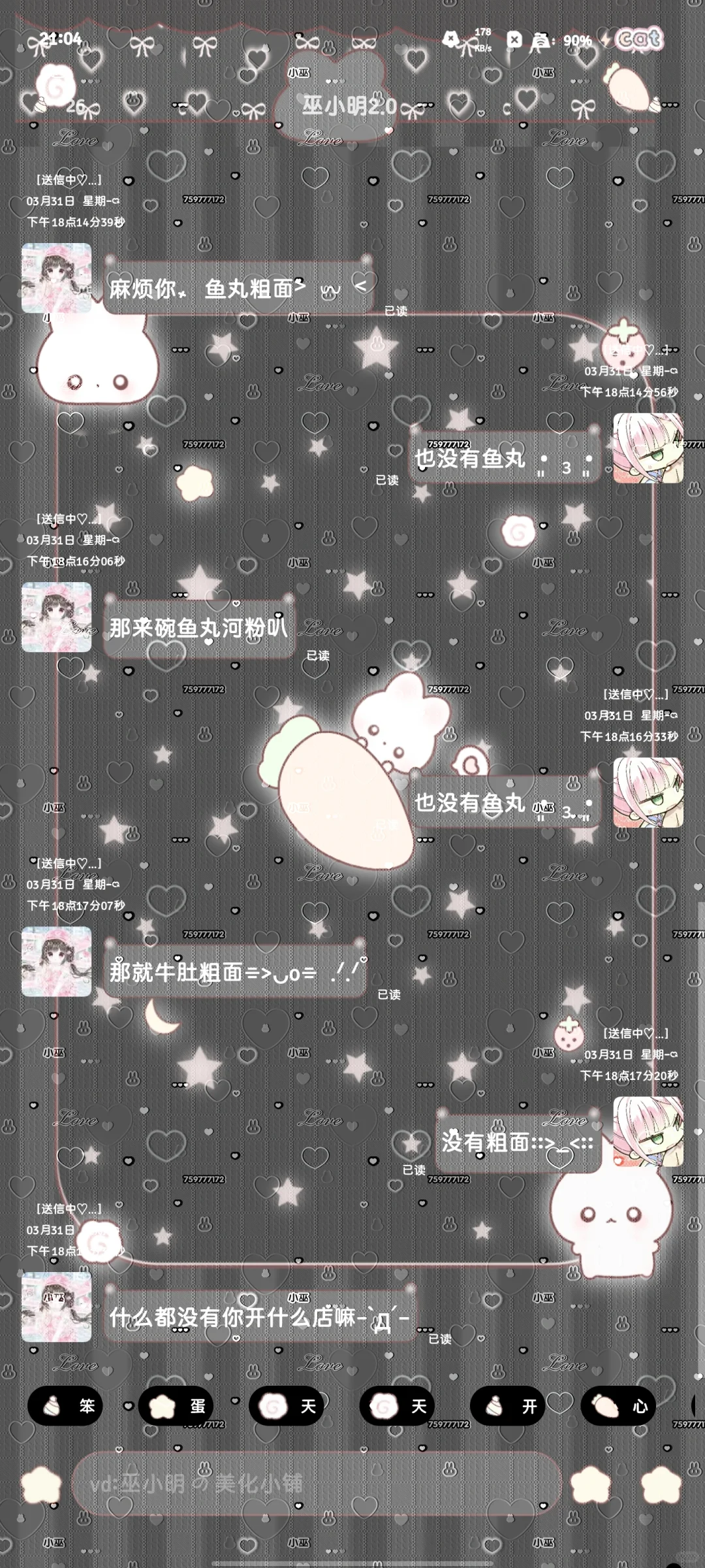 萝卜丁兔 有暗黑耶