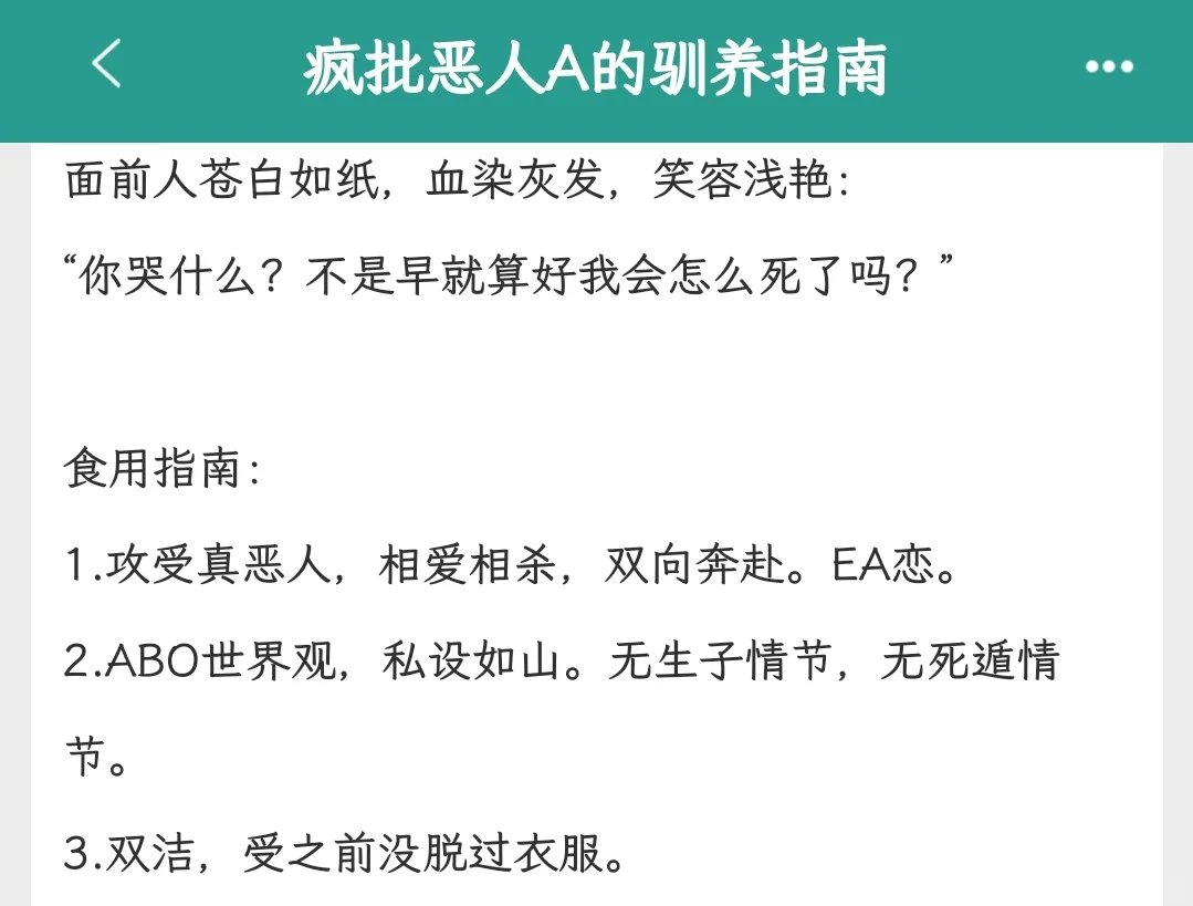 ExA恋，长发美攻Ex恶劣美人A