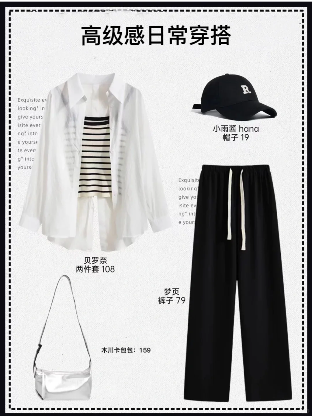 休闲穿搭减龄高级感夏季套装女
