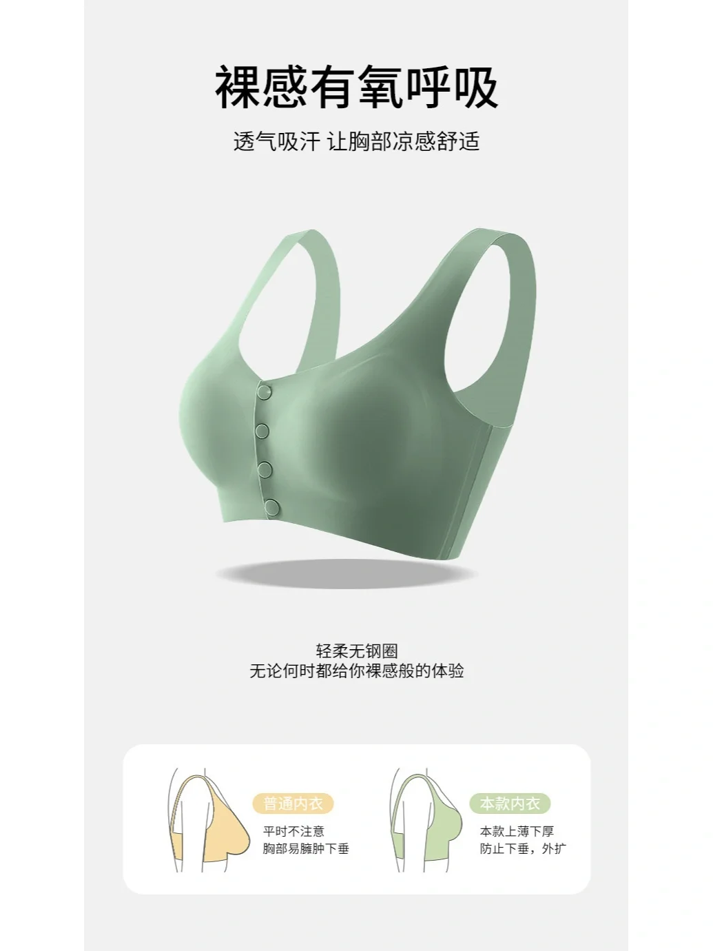 天热了，给大家推荐一款中老年妈妈穿的内衣