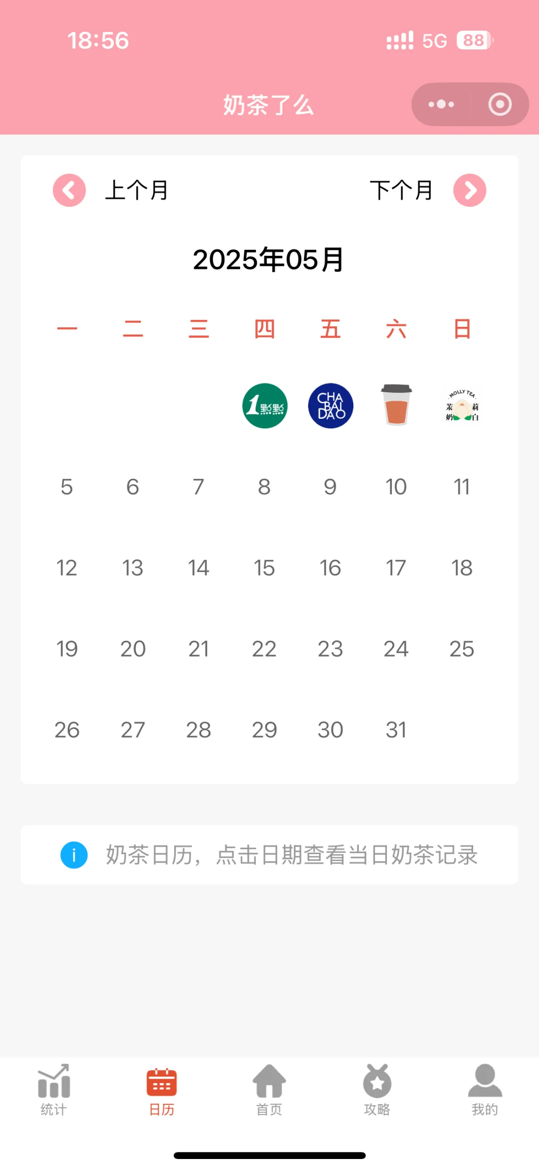 这场商战你们都喝到什么好喝的