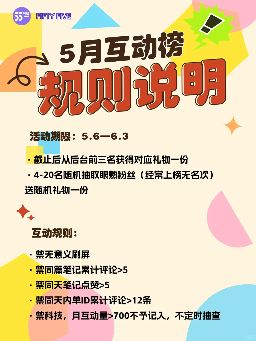5月贴贴｜呼叫铁粉🎁