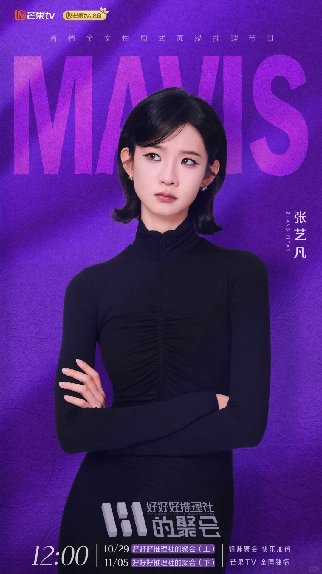 张艺凡女推定妆照