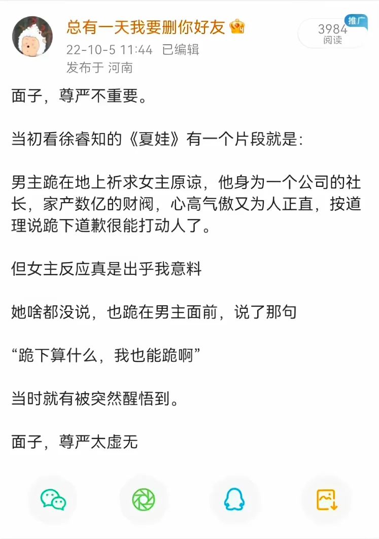 夏娃