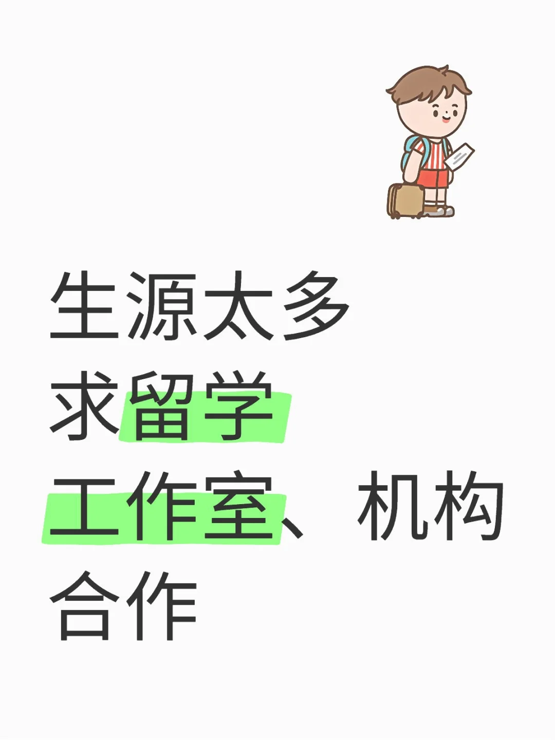 大量优质留学生源，hz滴