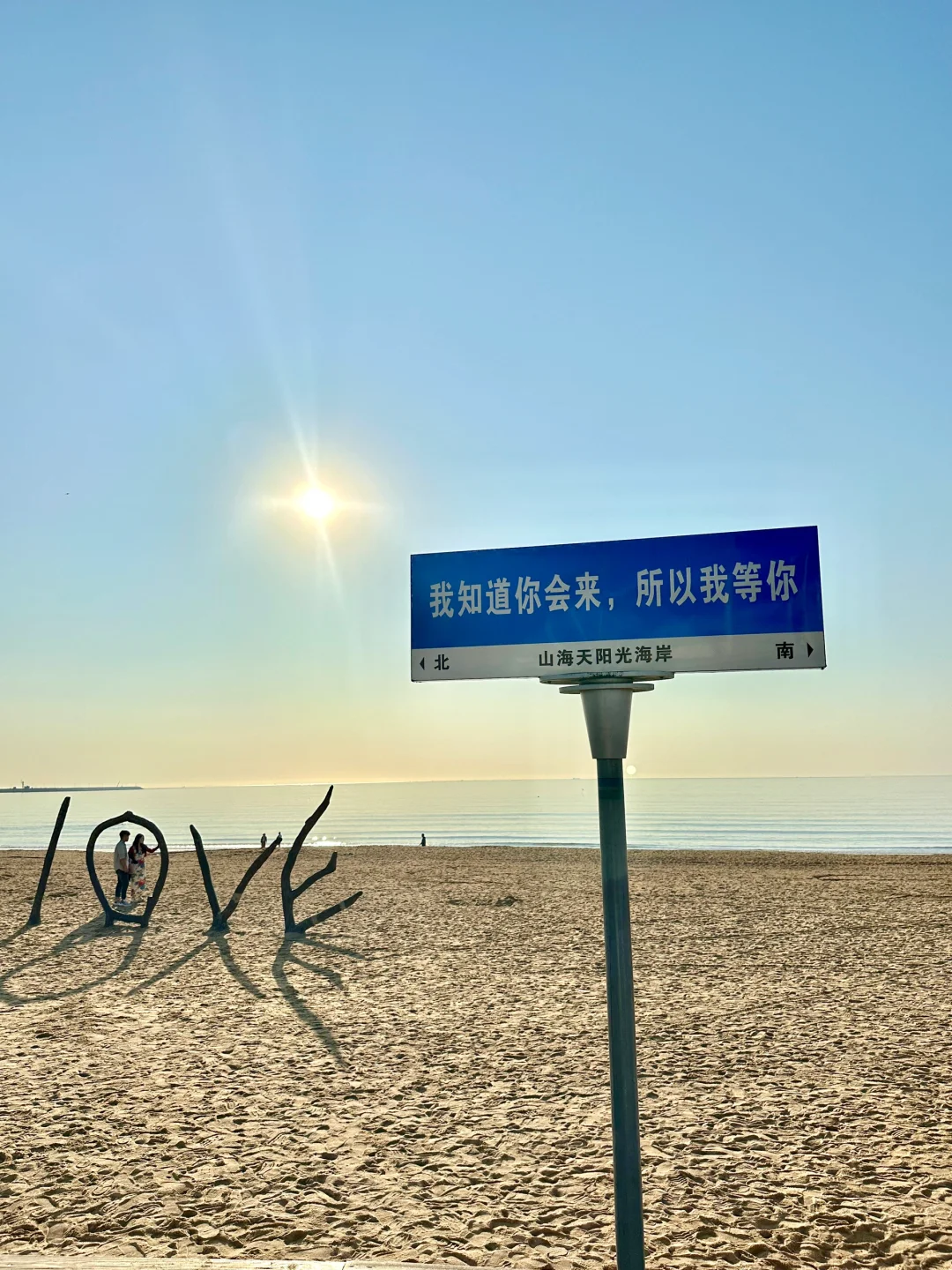 在日照！！！看海啦🌊凌晨四点半🌅