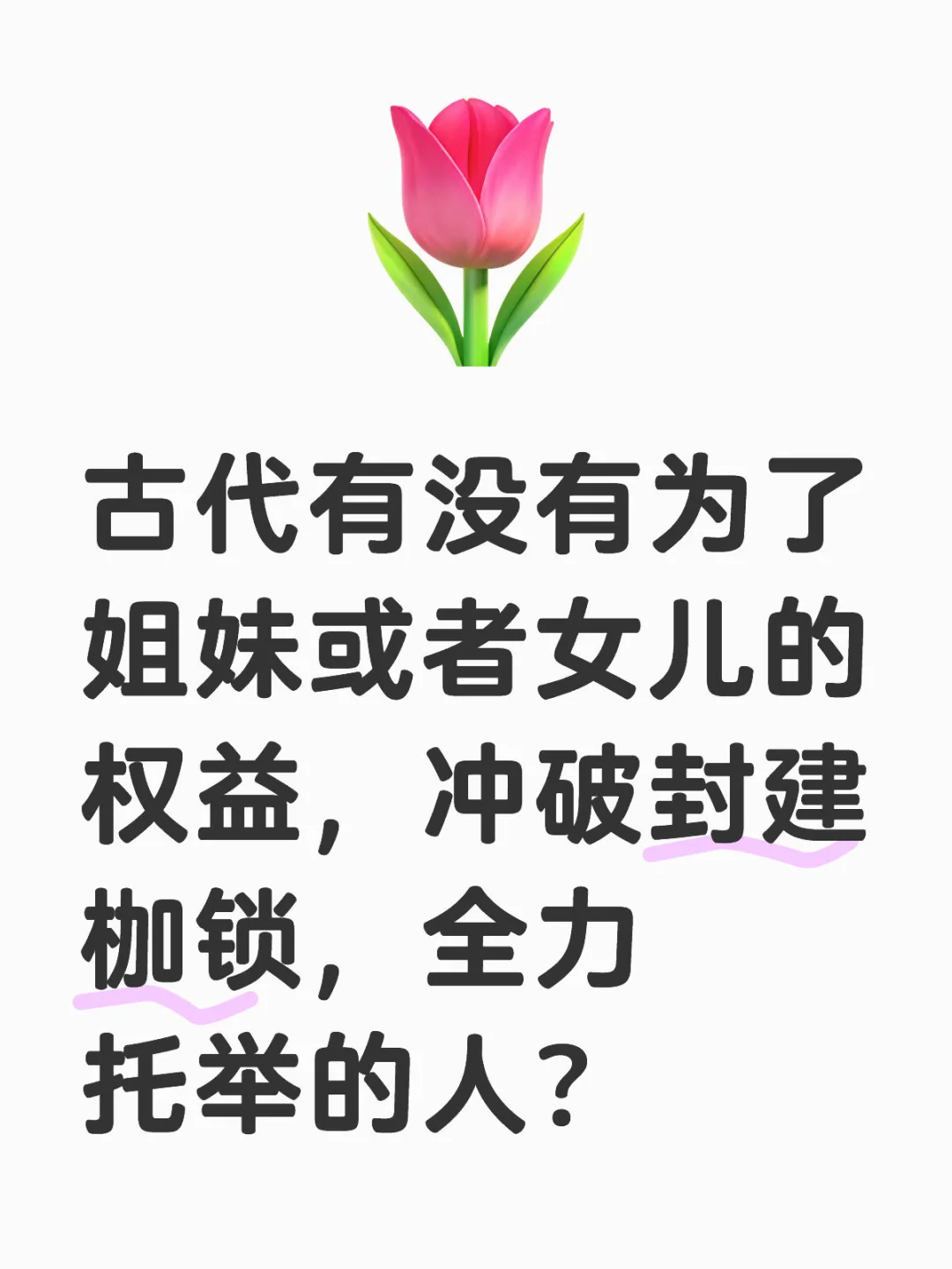 古人的觉醒是怎么样的？