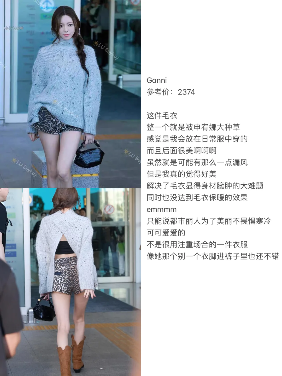 ins博主感很有自己想法态度的小众高级穿搭
