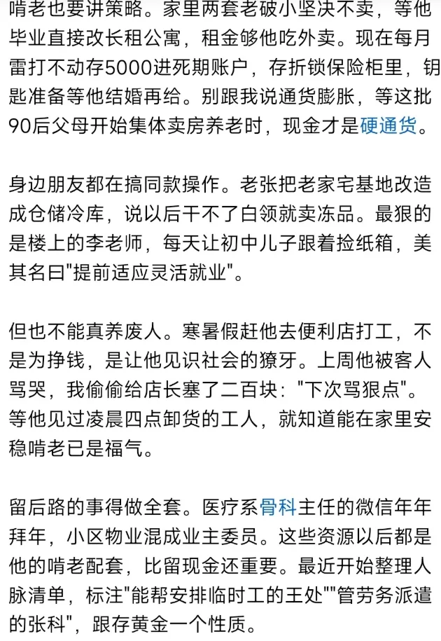 孩子长大了找不到工作怎么办？