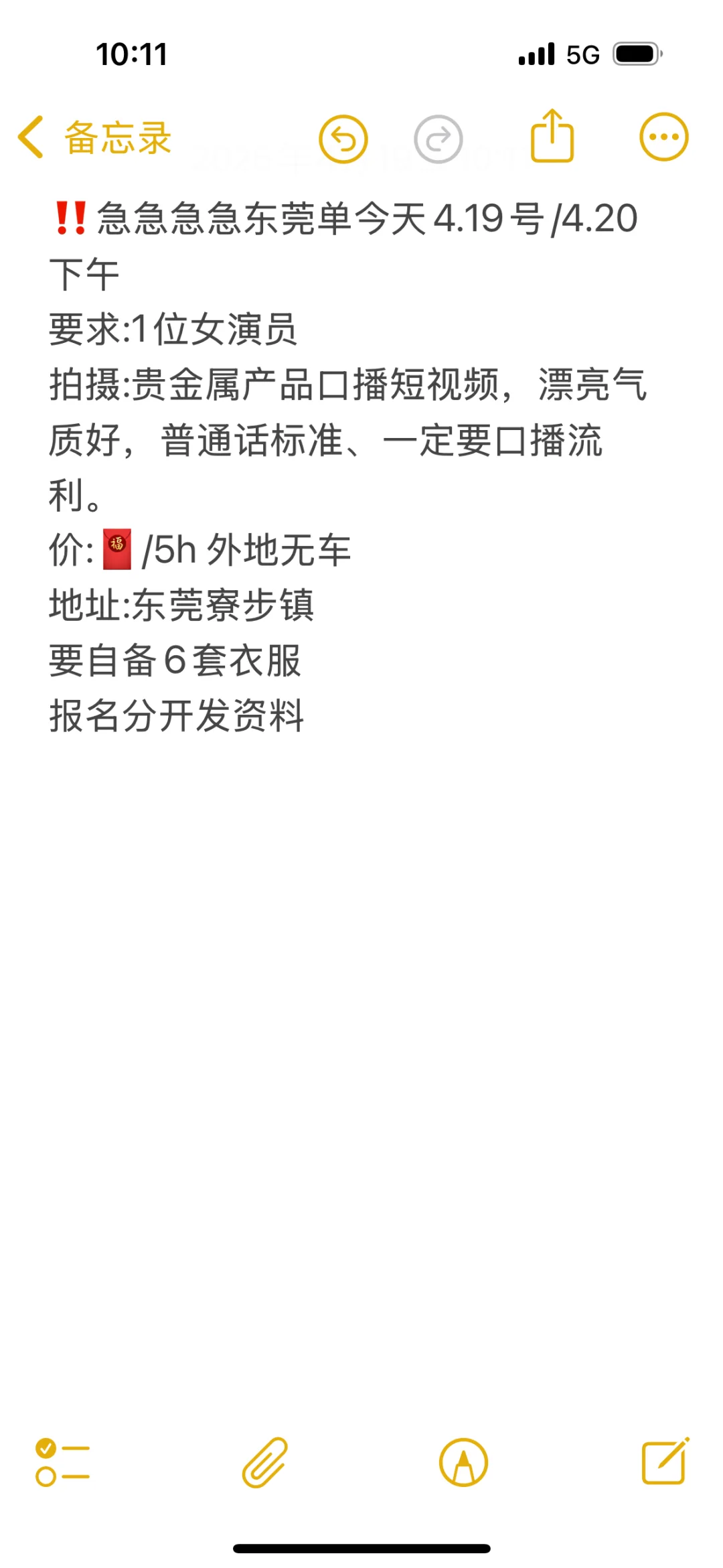 东莞的女模在哪